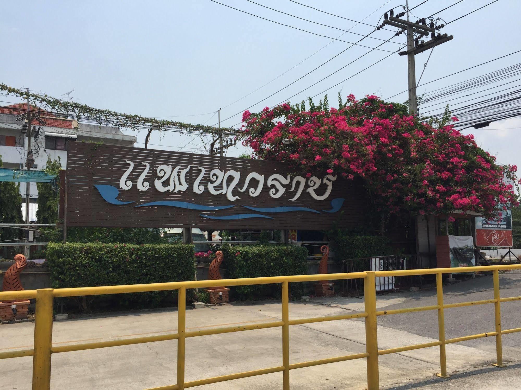 Taevaraj Place Phra Nakhon Si Ayutthaya Luaran gambar